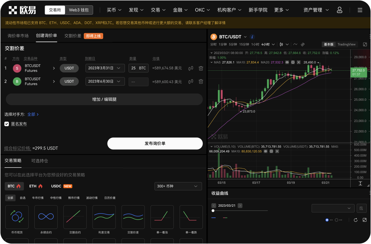 官网的定期理财和活期理财区别